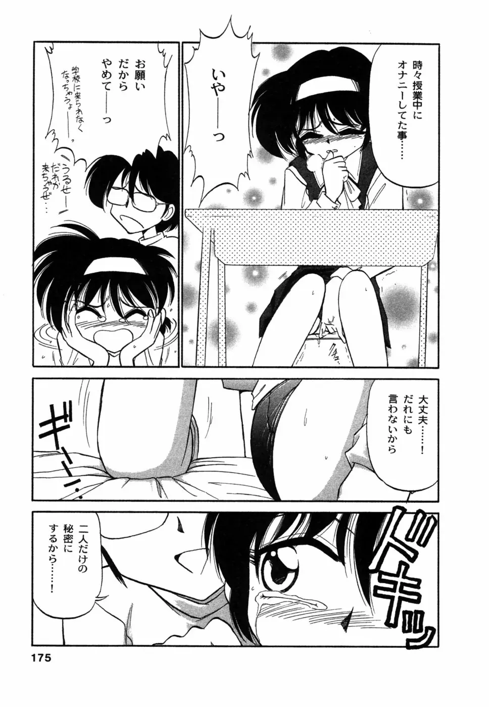 Charlie Nishinaka: Remembering Charlie’s Angel - Page 176