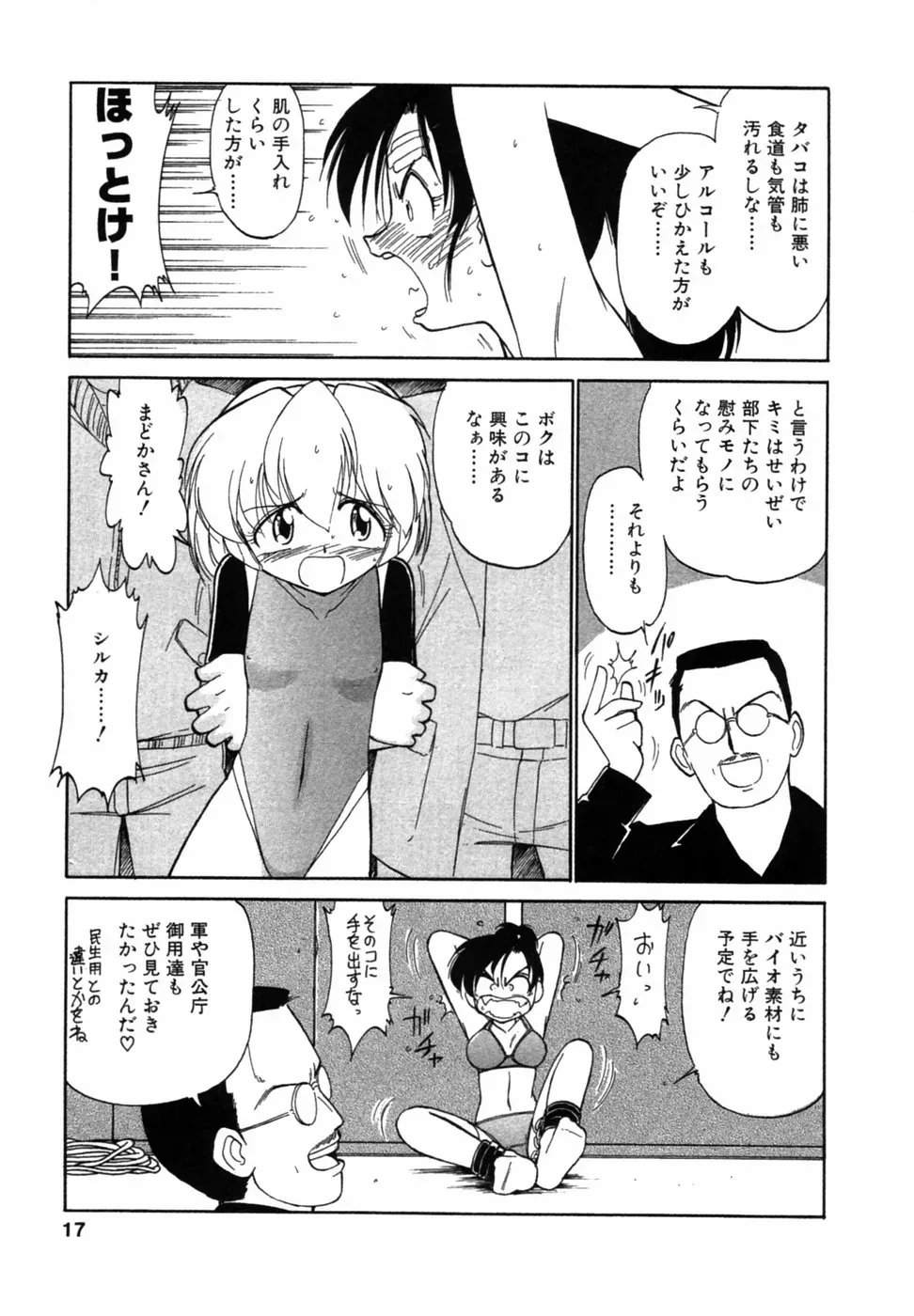 Charlie Nishinaka: Remembering Charlie’s Angel - Page 18