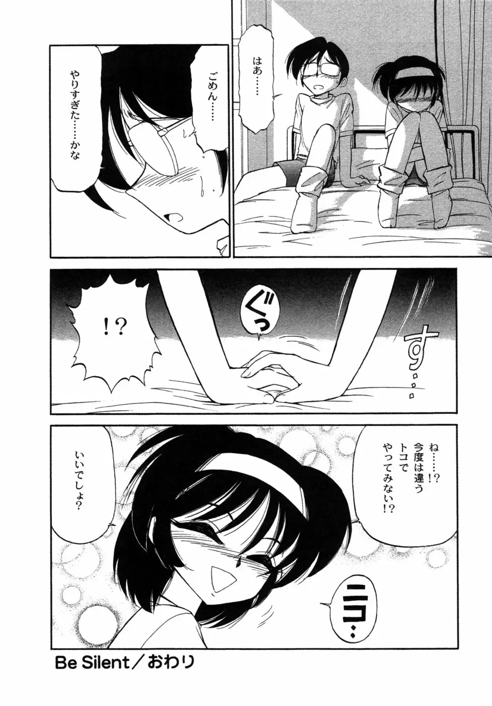 Charlie Nishinaka: Remembering Charlie’s Angel - Page 185