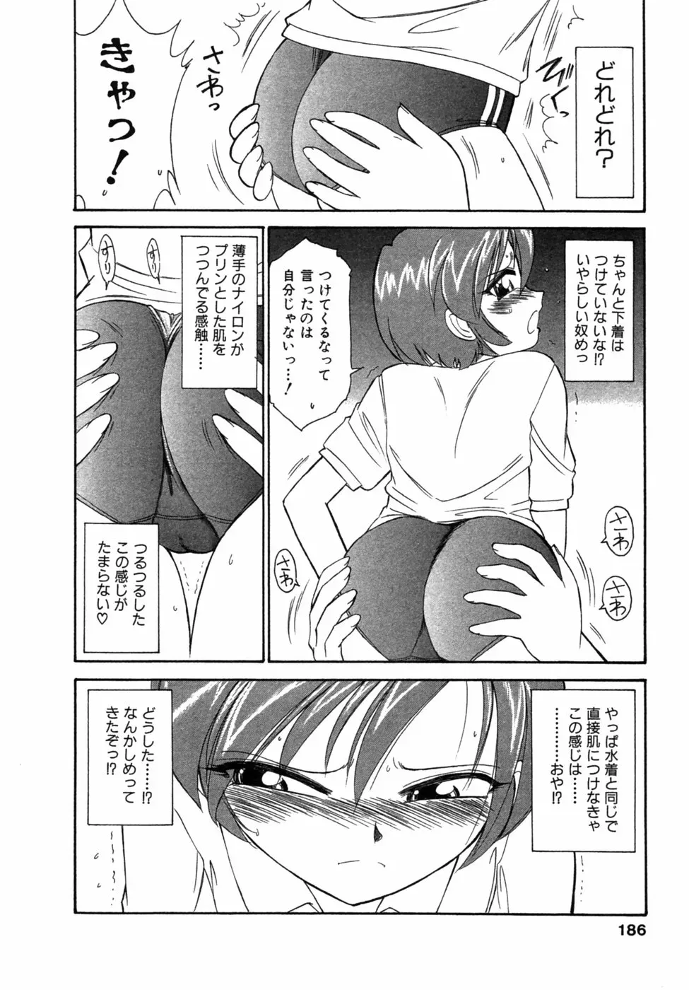 Charlie Nishinaka: Remembering Charlie’s Angel - Page 187