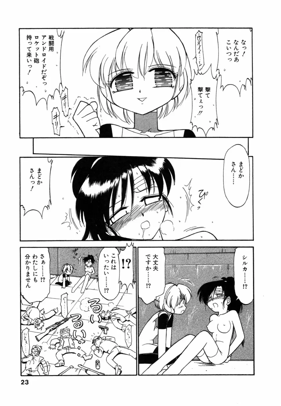 Charlie Nishinaka: Remembering Charlie’s Angel - Page 24