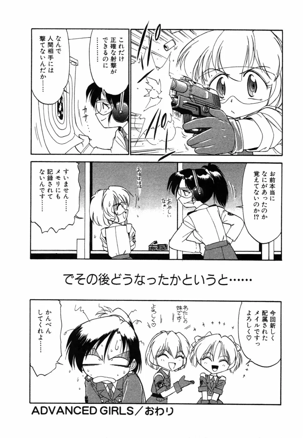 Charlie Nishinaka: Remembering Charlie’s Angel - Page 25