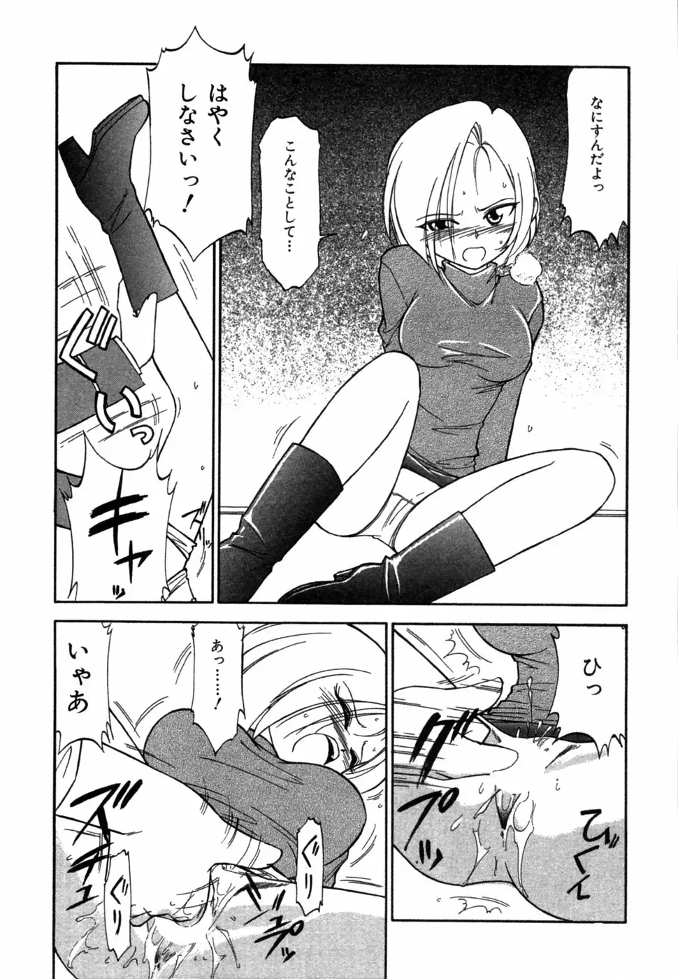 Charlie Nishinaka: Remembering Charlie’s Angel - Page 27