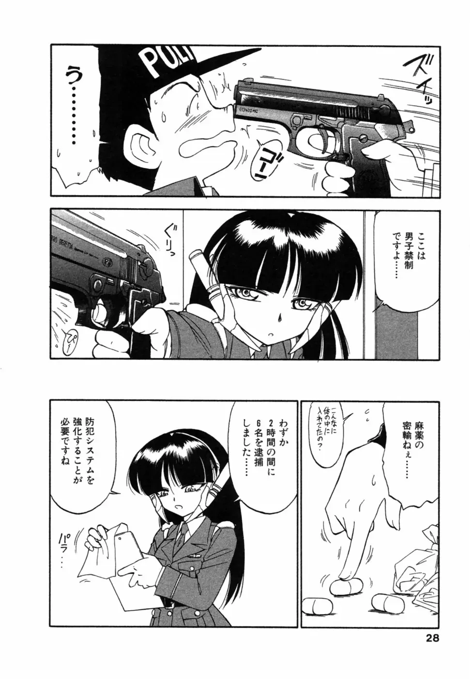 Charlie Nishinaka: Remembering Charlie’s Angel - Page 29