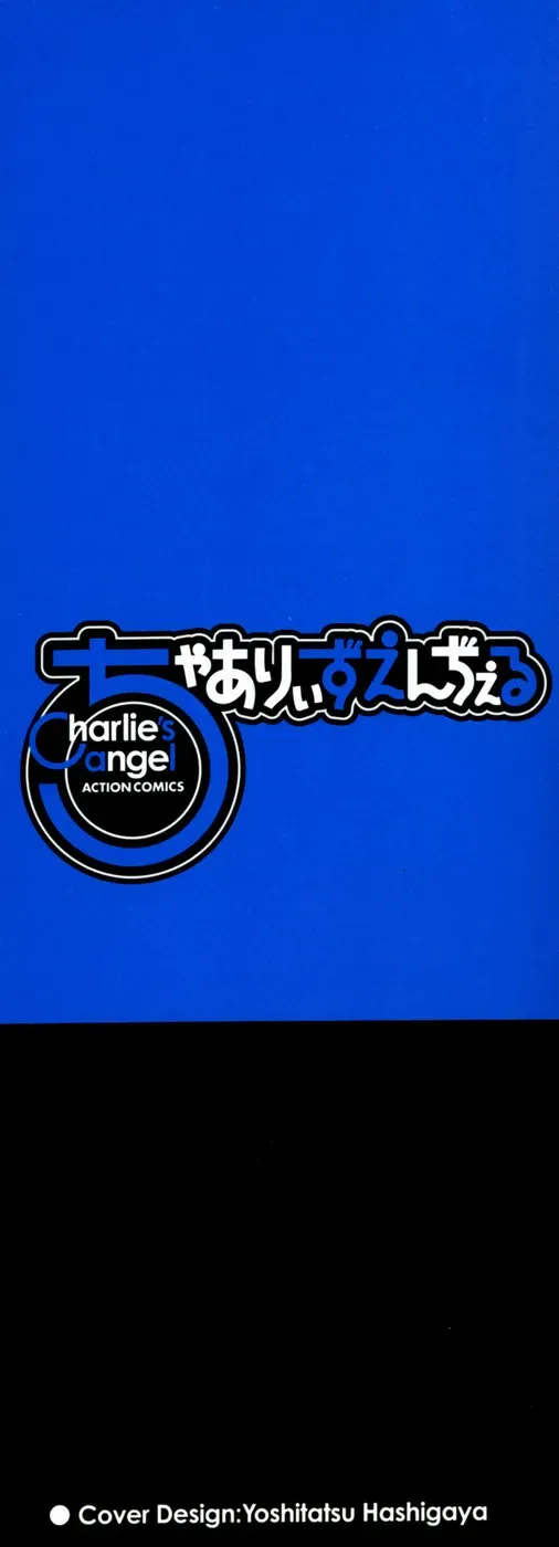 Charlie Nishinaka: Remembering Charlie’s Angel - Page 3