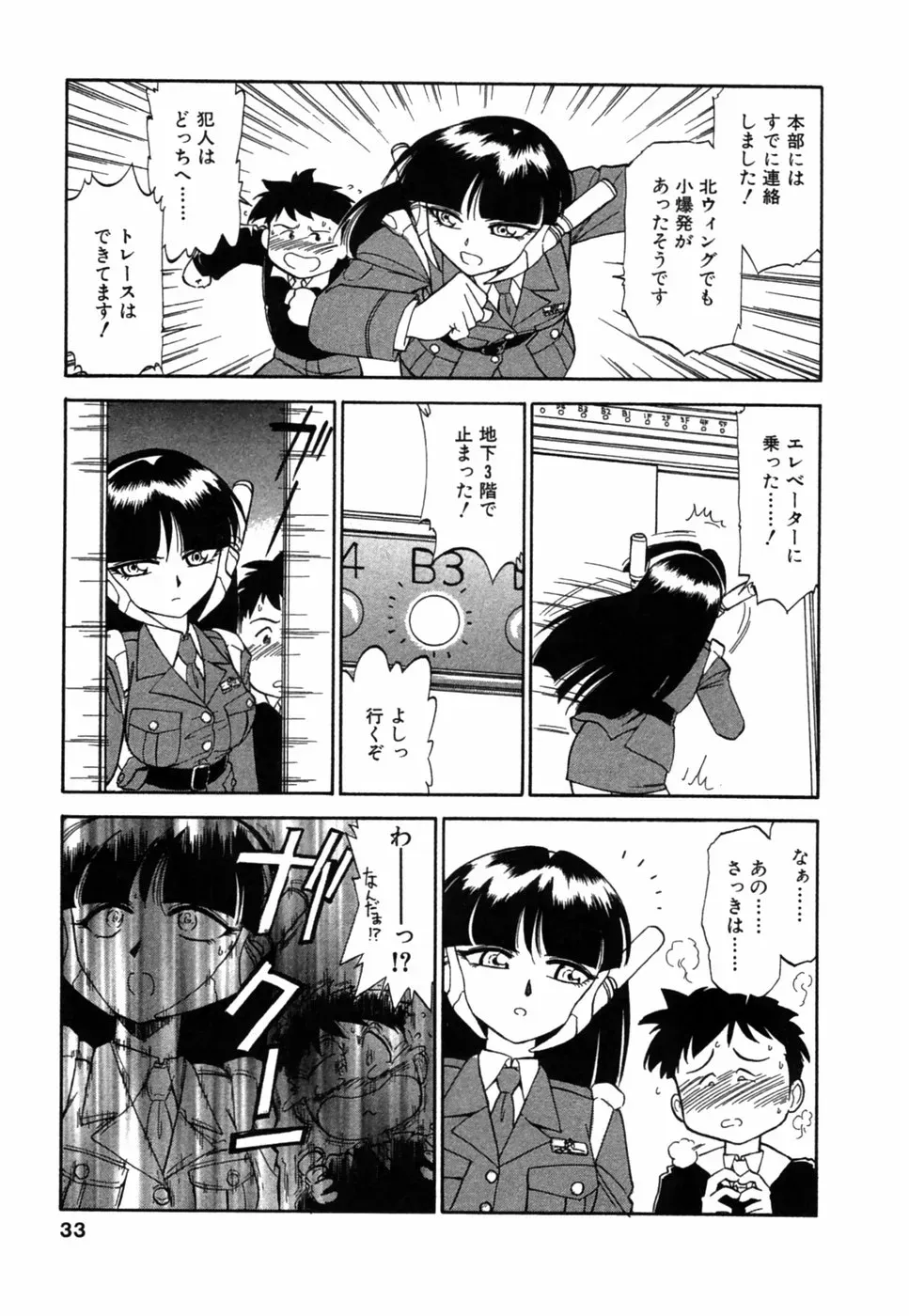 Charlie Nishinaka: Remembering Charlie’s Angel - Page 34