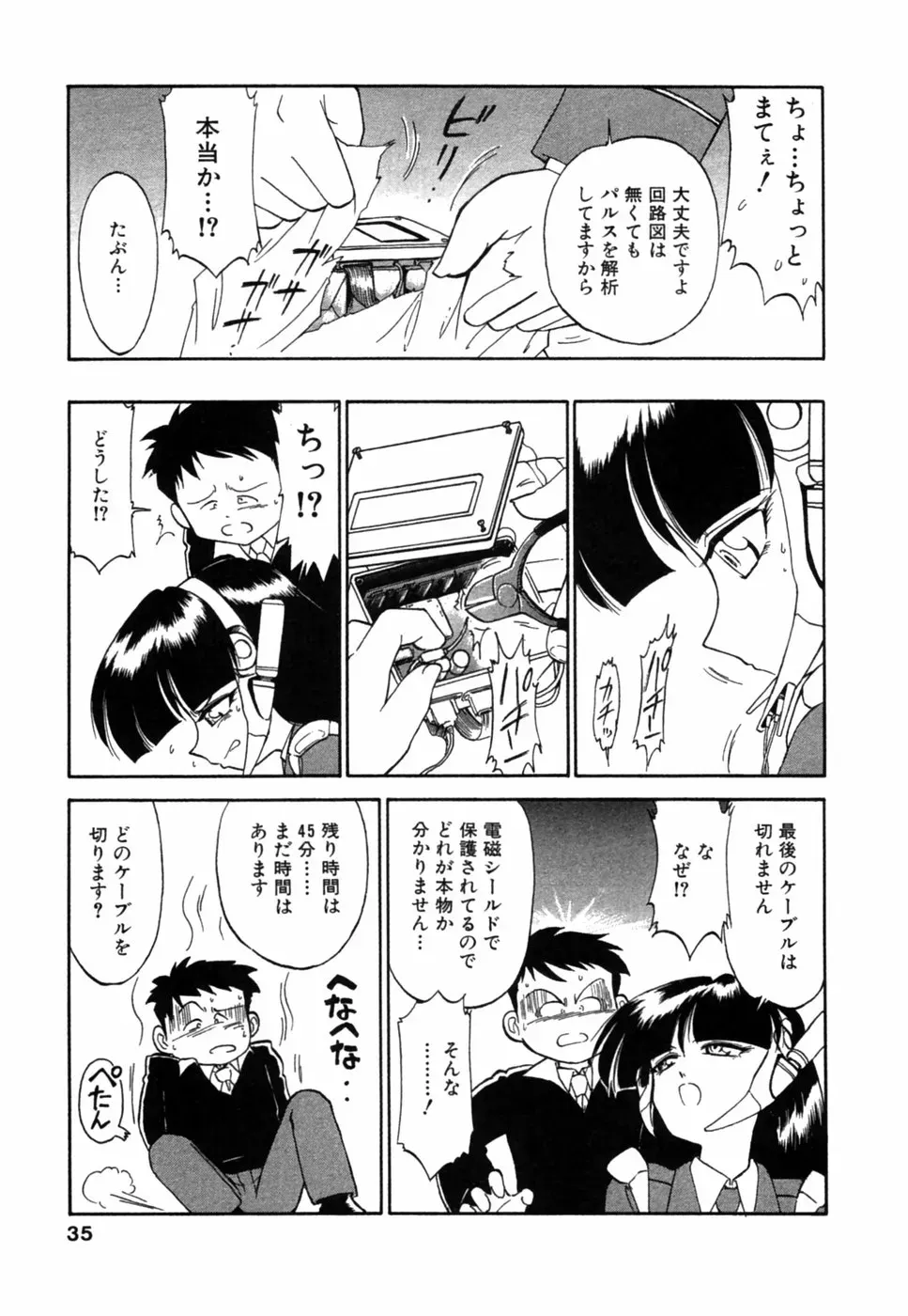 Charlie Nishinaka: Remembering Charlie’s Angel - Page 36