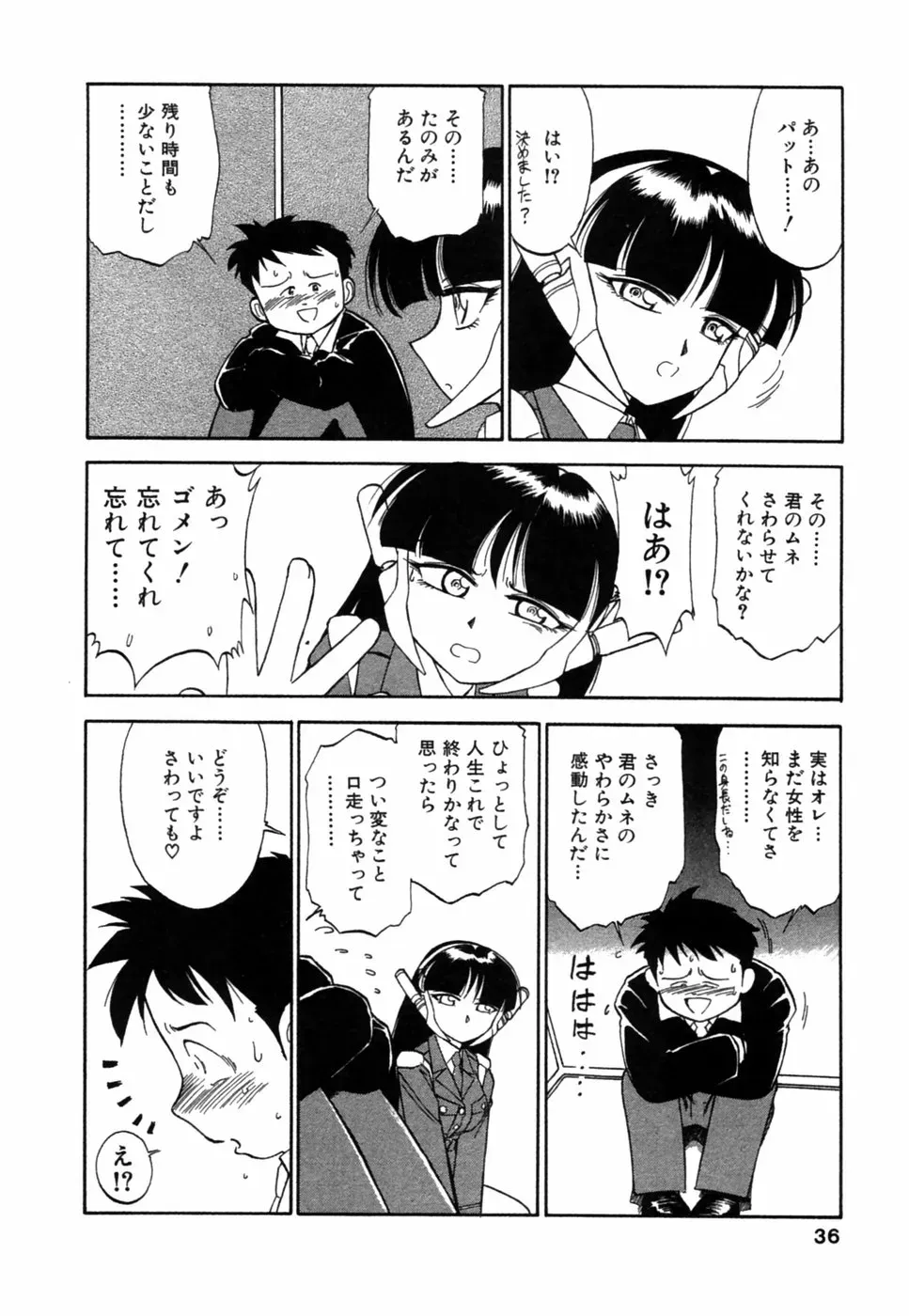 Charlie Nishinaka: Remembering Charlie’s Angel - Page 37