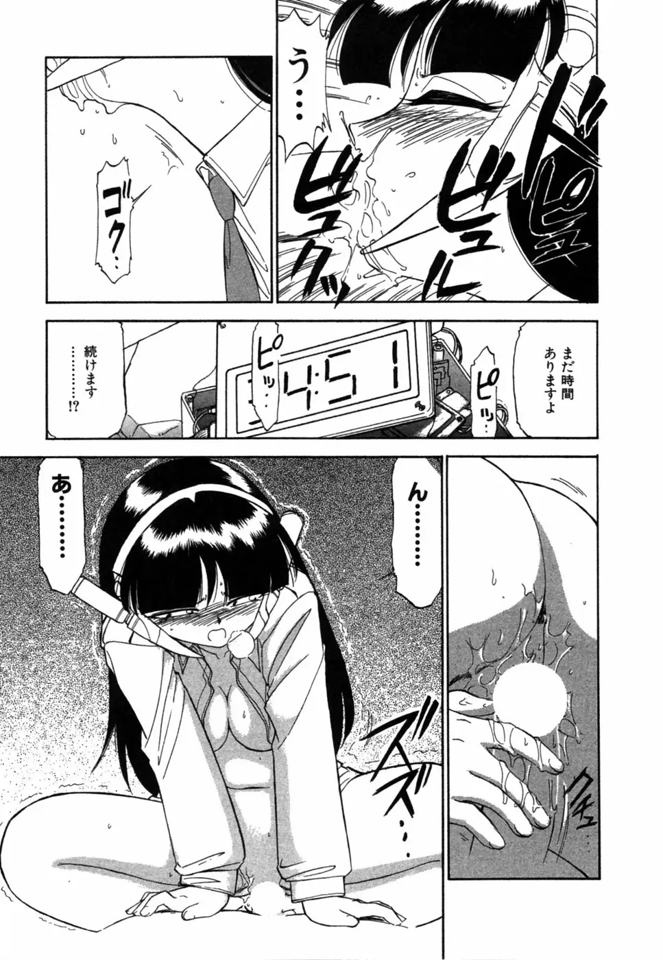 Charlie Nishinaka: Remembering Charlie’s Angel - Page 40
