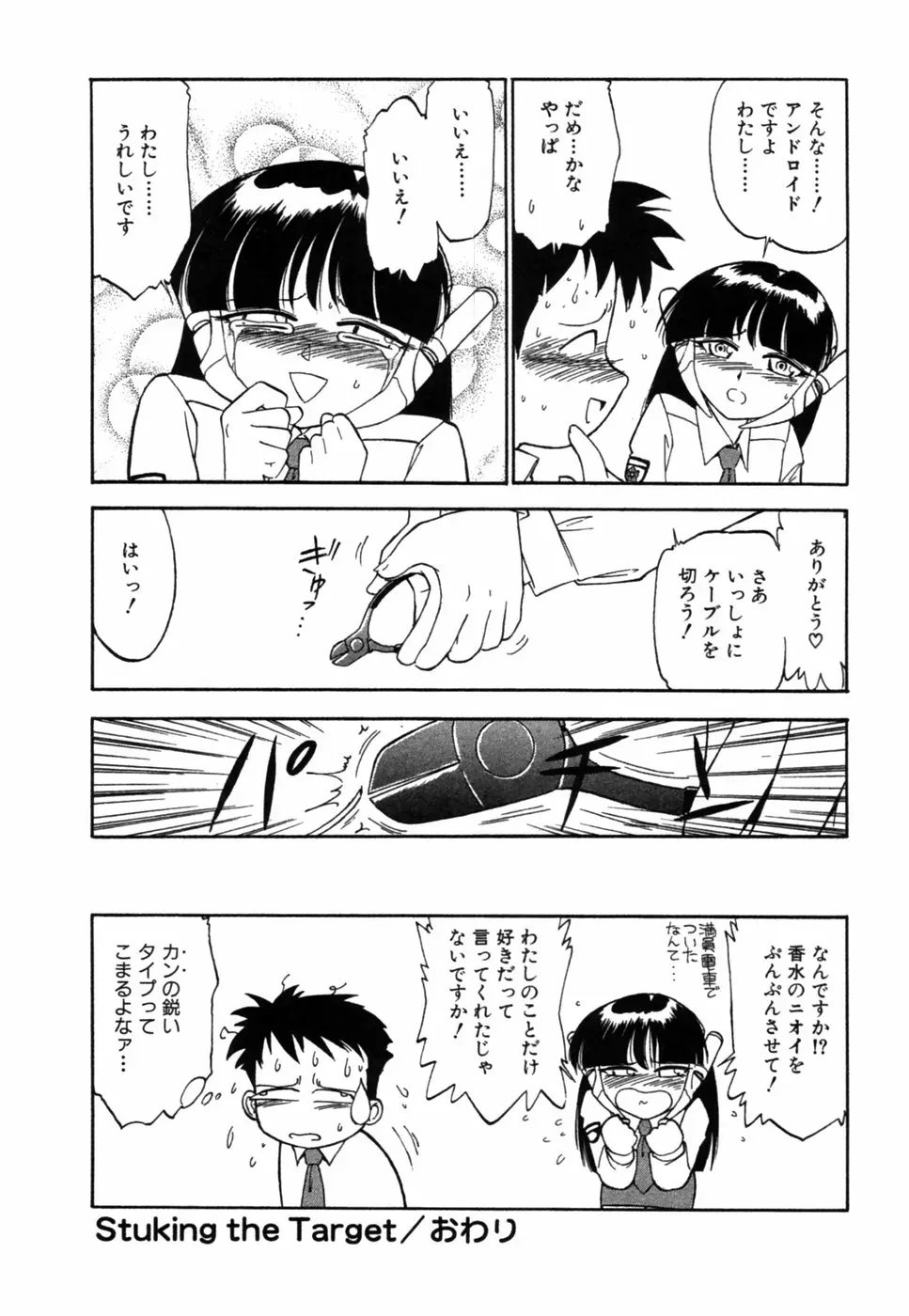 Charlie Nishinaka: Remembering Charlie’s Angel - Page 45