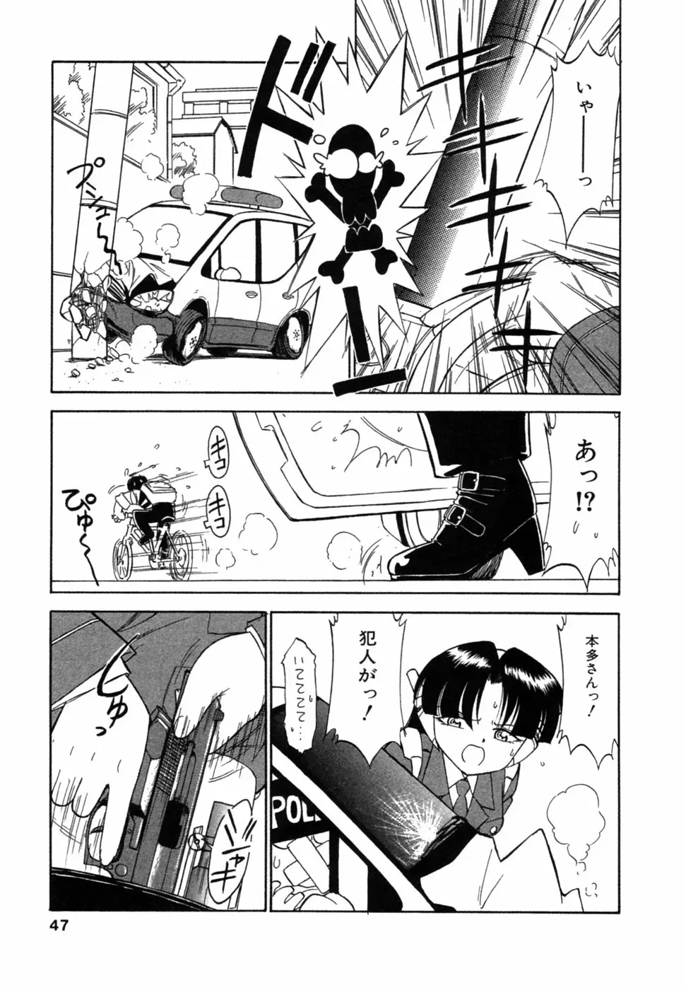 Charlie Nishinaka: Remembering Charlie’s Angel - Page 48