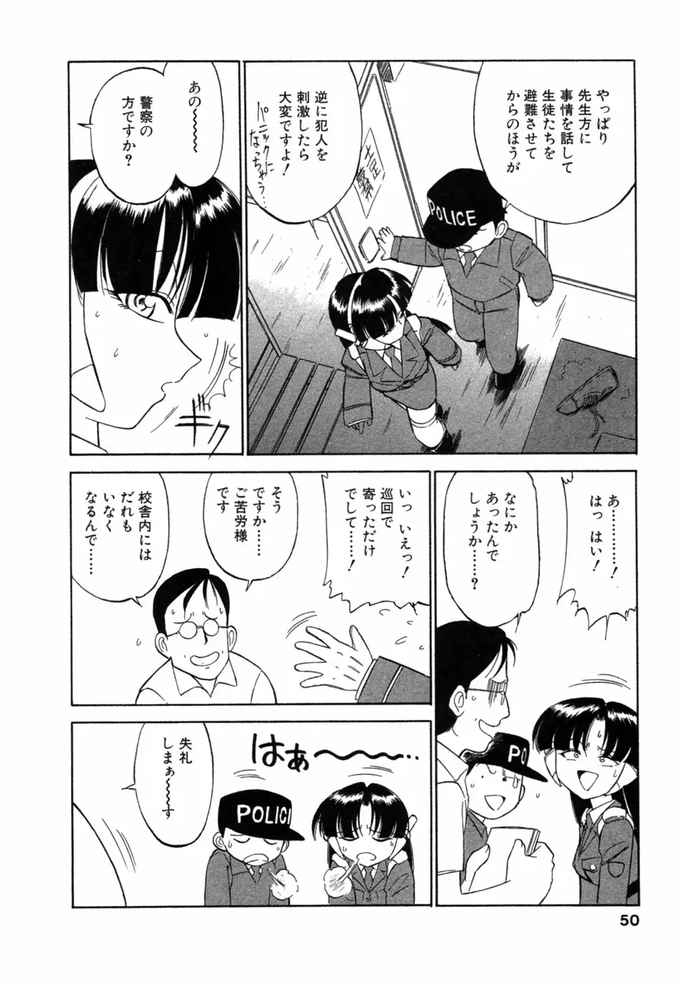 Charlie Nishinaka: Remembering Charlie’s Angel - Page 51
