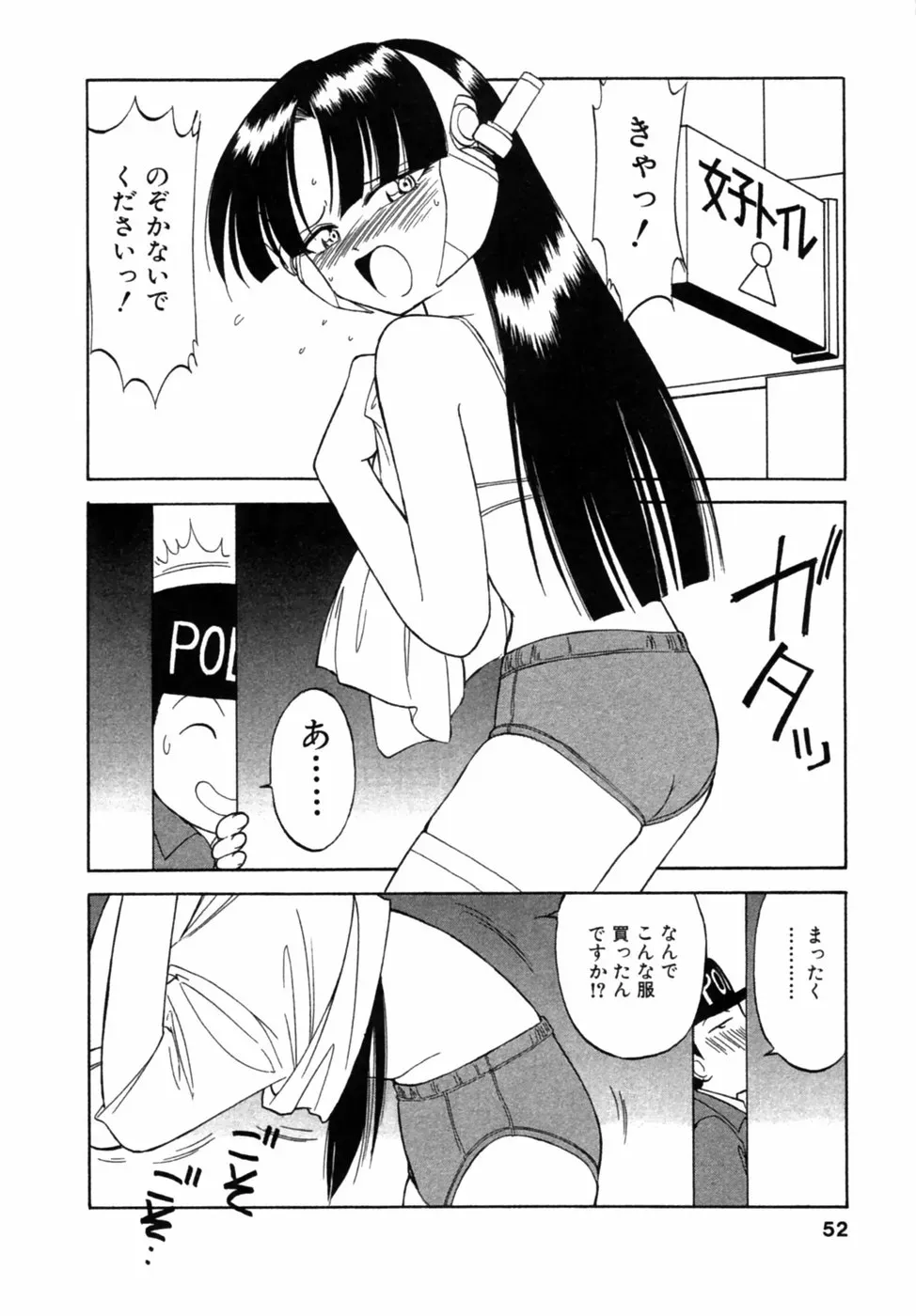 Charlie Nishinaka: Remembering Charlie’s Angel - Page 53