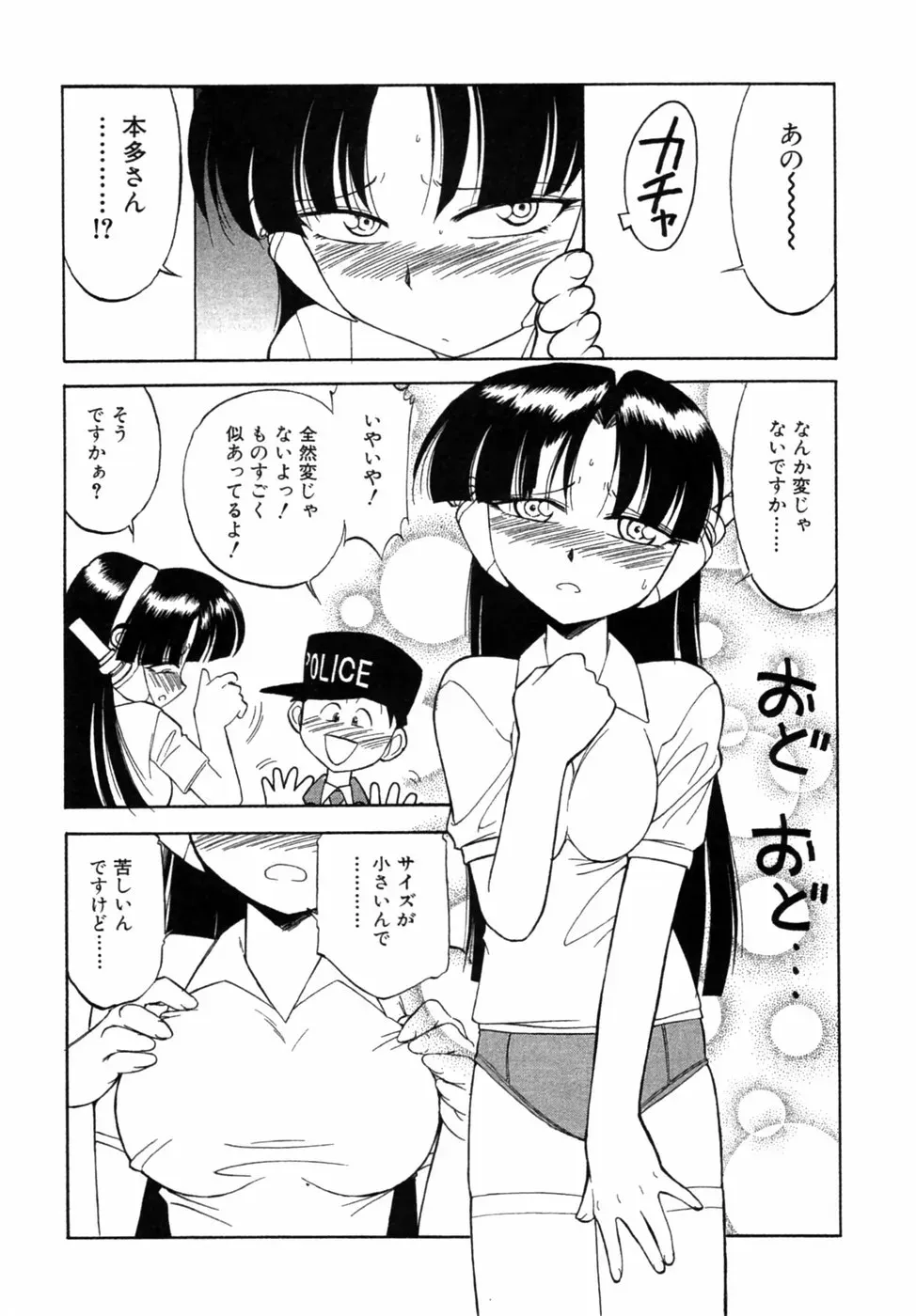 Charlie Nishinaka: Remembering Charlie’s Angel - Page 54