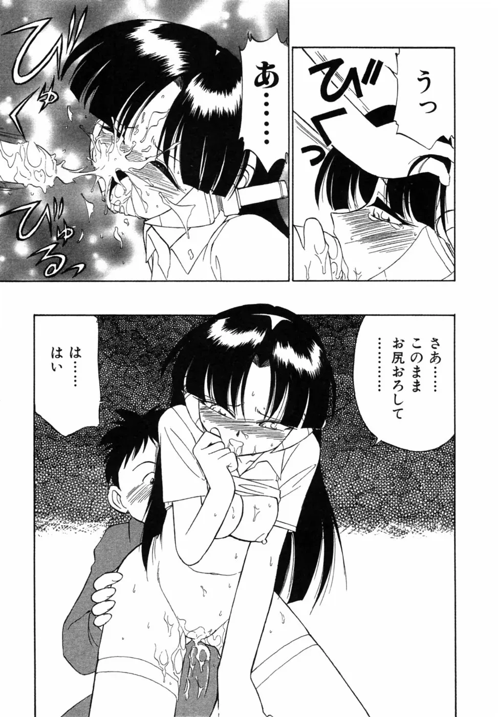 Charlie Nishinaka: Remembering Charlie’s Angel - Page 60