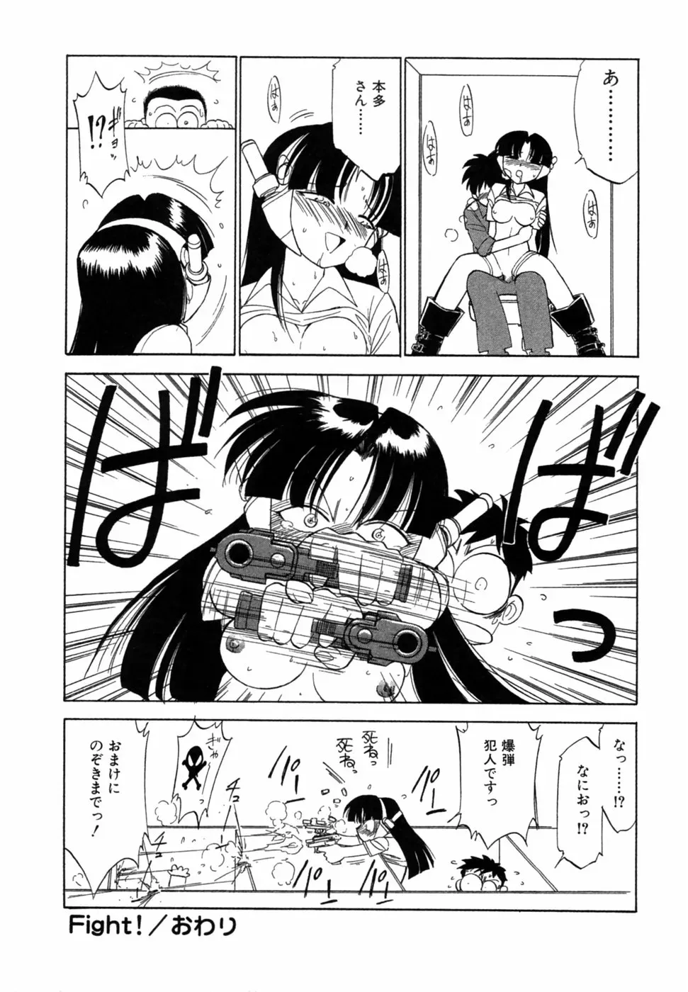 Charlie Nishinaka: Remembering Charlie’s Angel - Page 65