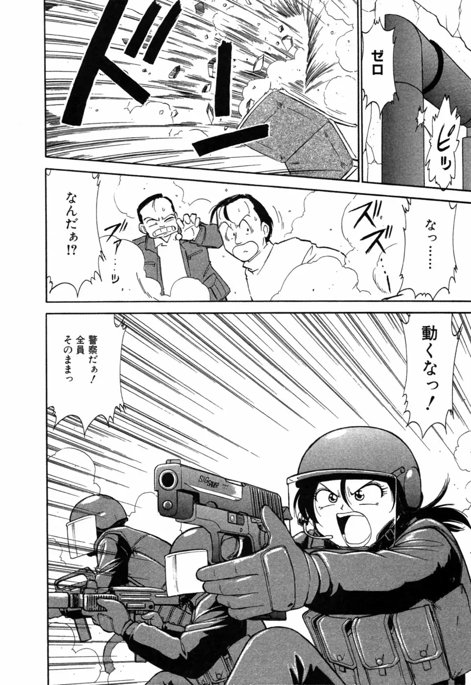 Charlie Nishinaka: Remembering Charlie’s Angel - Page 7