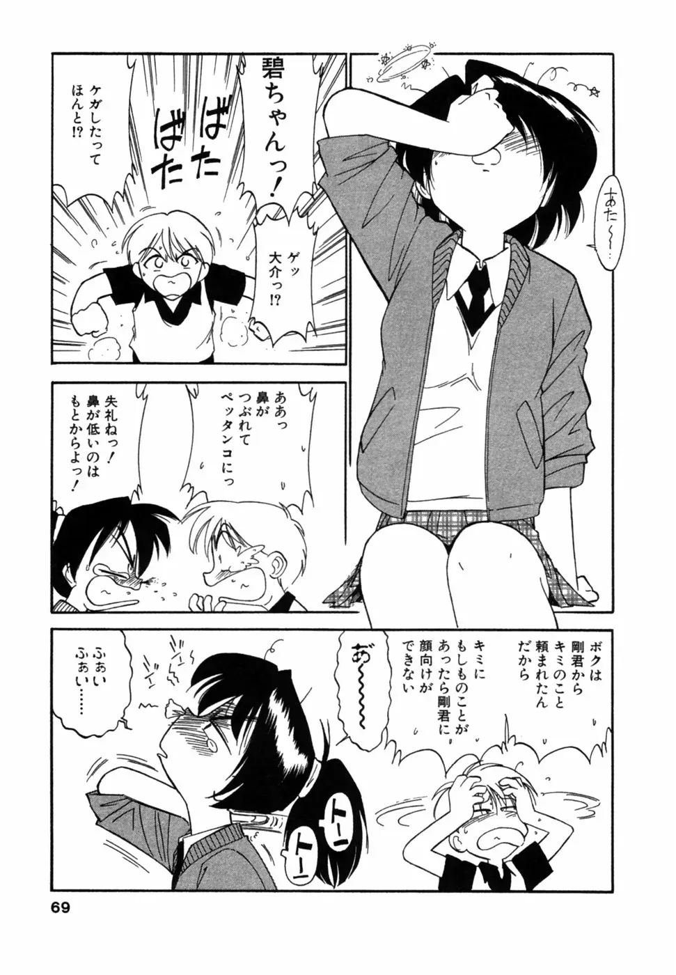 Charlie Nishinaka: Remembering Charlie’s Angel - Page 70