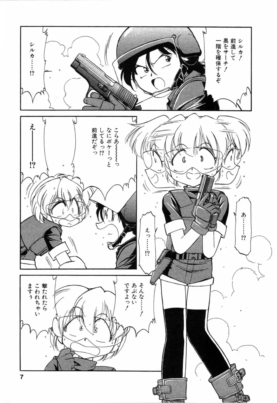 Charlie Nishinaka: Remembering Charlie’s Angel - Page 8