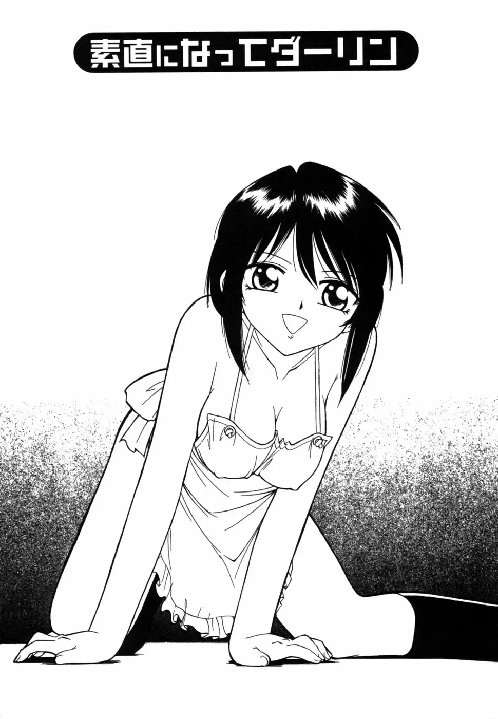 Charlie Nishinaka: Remembering Charlie’s Angel - Page 84