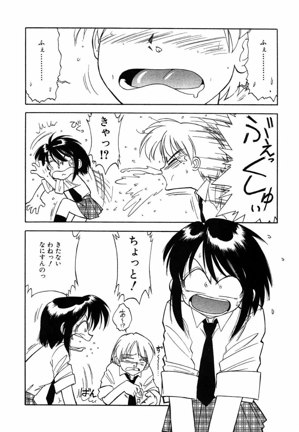 Charlie Nishinaka: Remembering Charlie’s Angel - Page 85