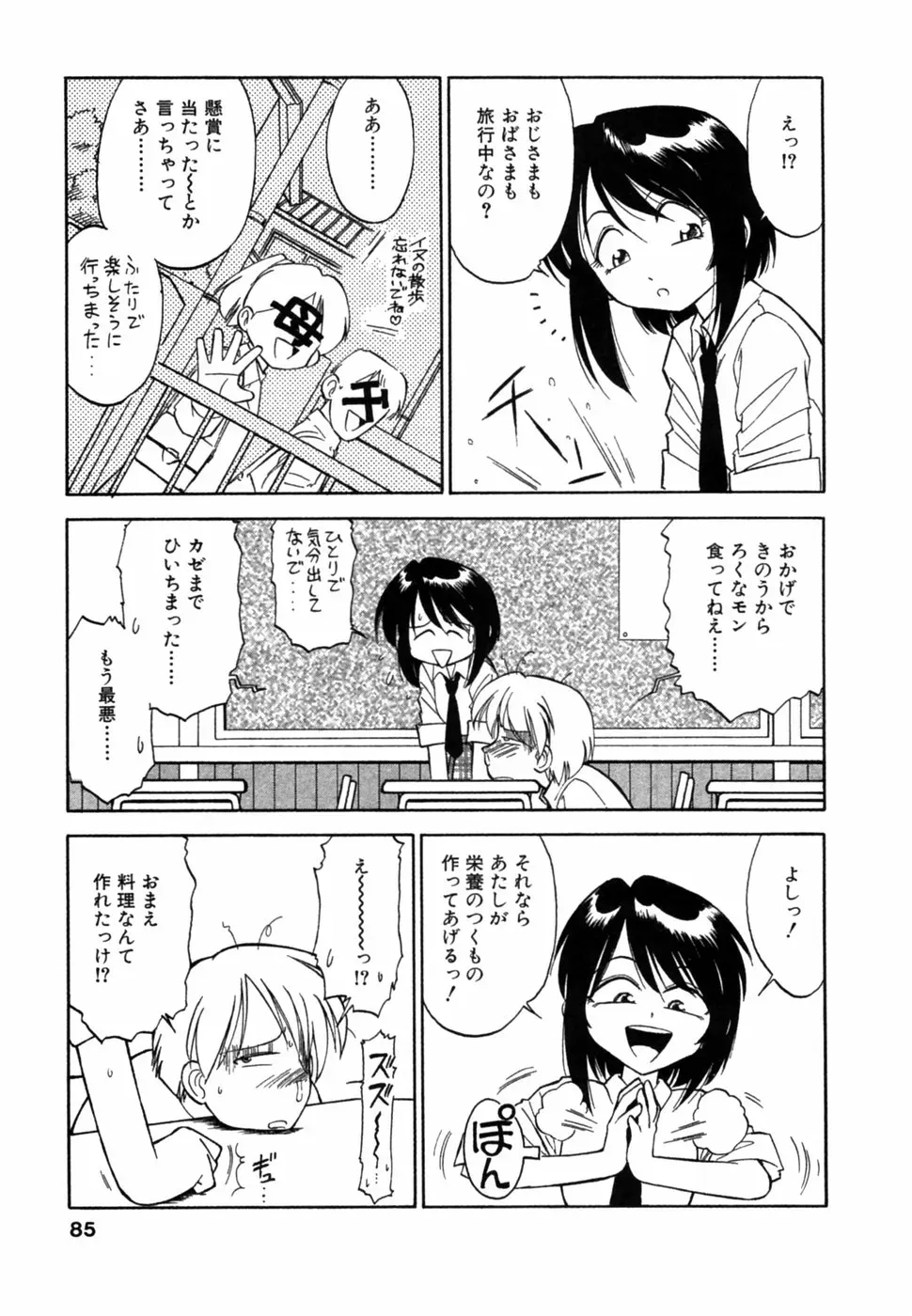 Charlie Nishinaka: Remembering Charlie’s Angel - Page 86