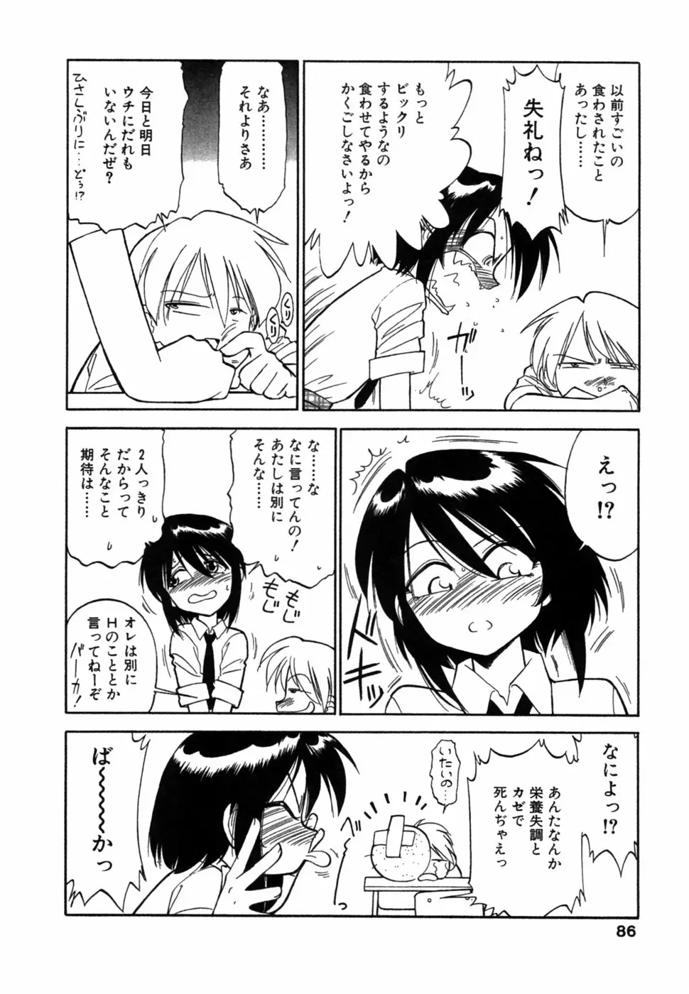 Charlie Nishinaka: Remembering Charlie’s Angel - Page 87