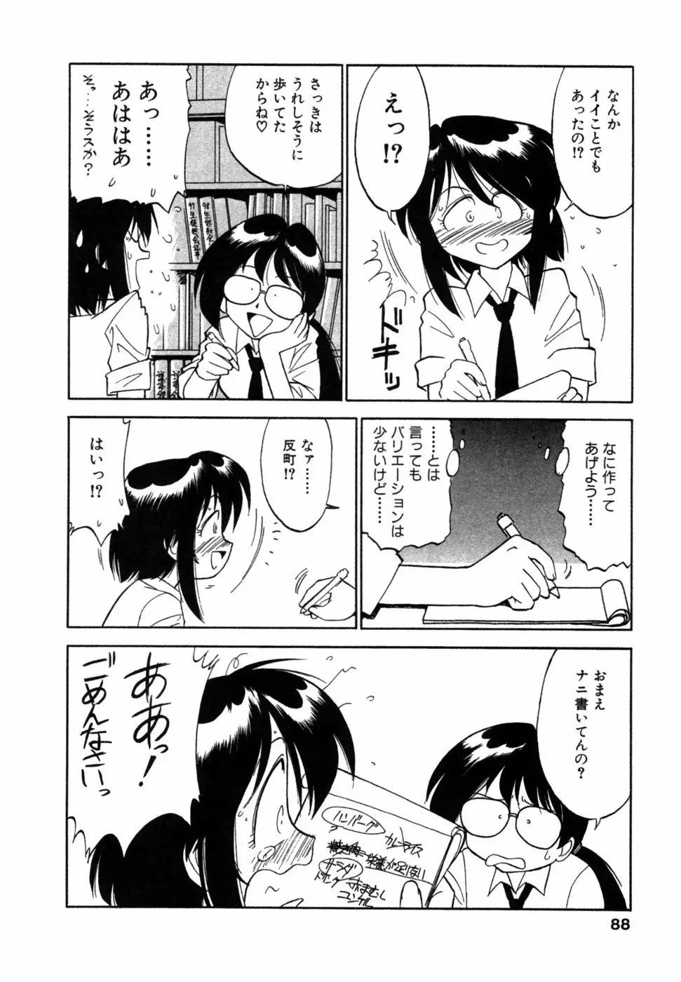 Charlie Nishinaka: Remembering Charlie’s Angel - Page 89