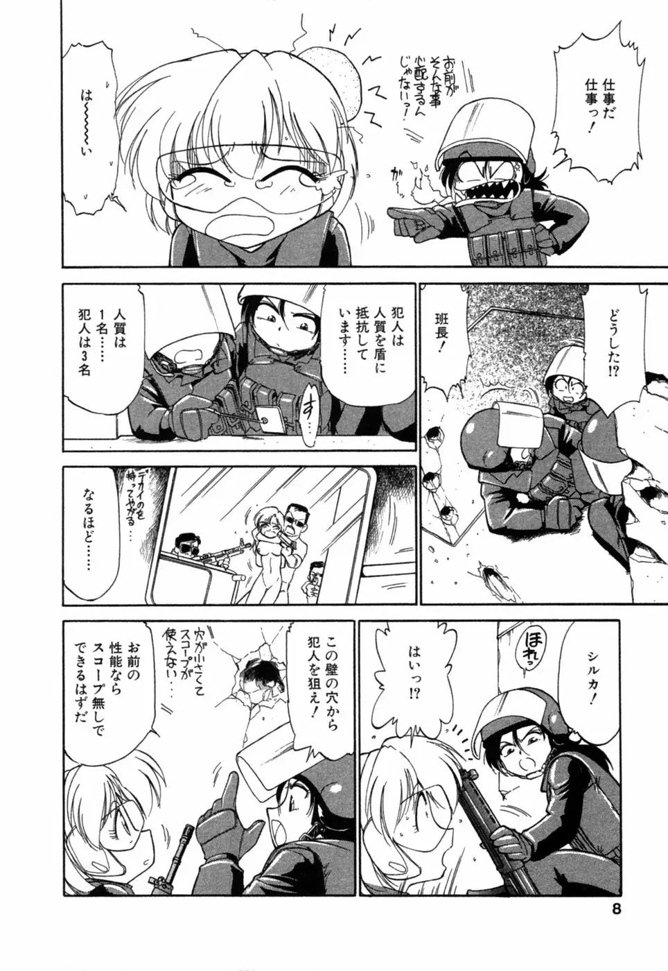 Charlie Nishinaka: Remembering Charlie’s Angel - Page 9
