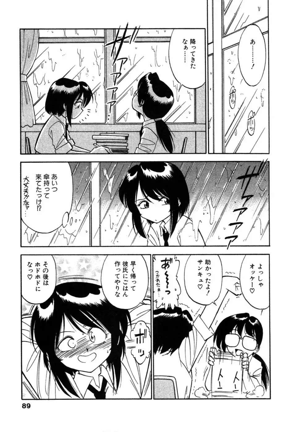 Charlie Nishinaka: Remembering Charlie’s Angel - Page 90