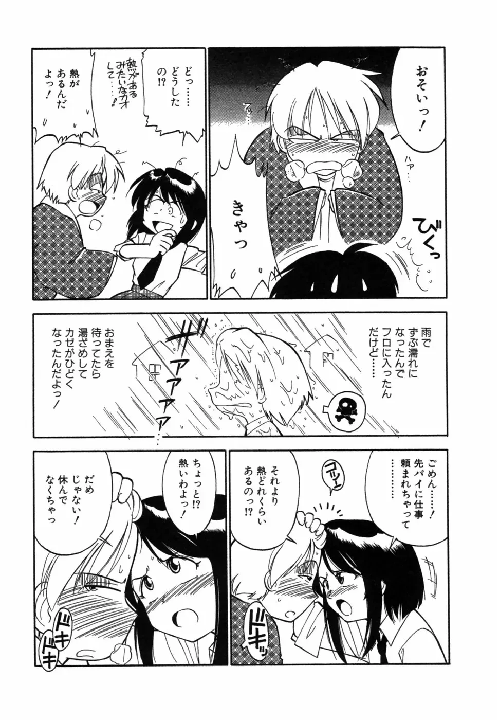 Charlie Nishinaka: Remembering Charlie’s Angel - Page 92