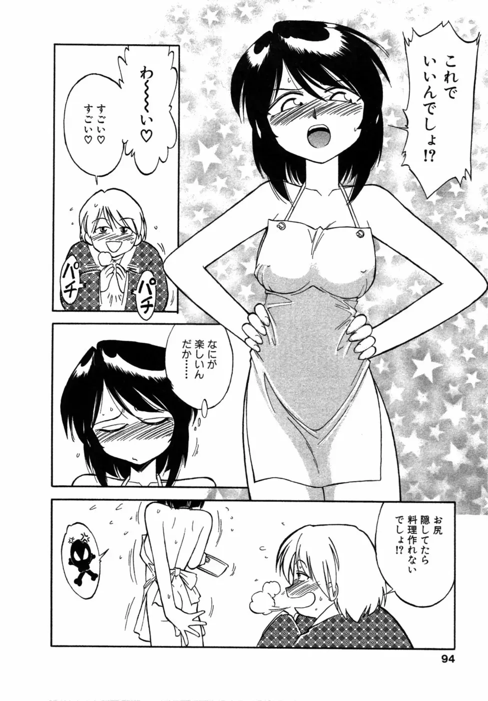 Charlie Nishinaka: Remembering Charlie’s Angel - Page 95