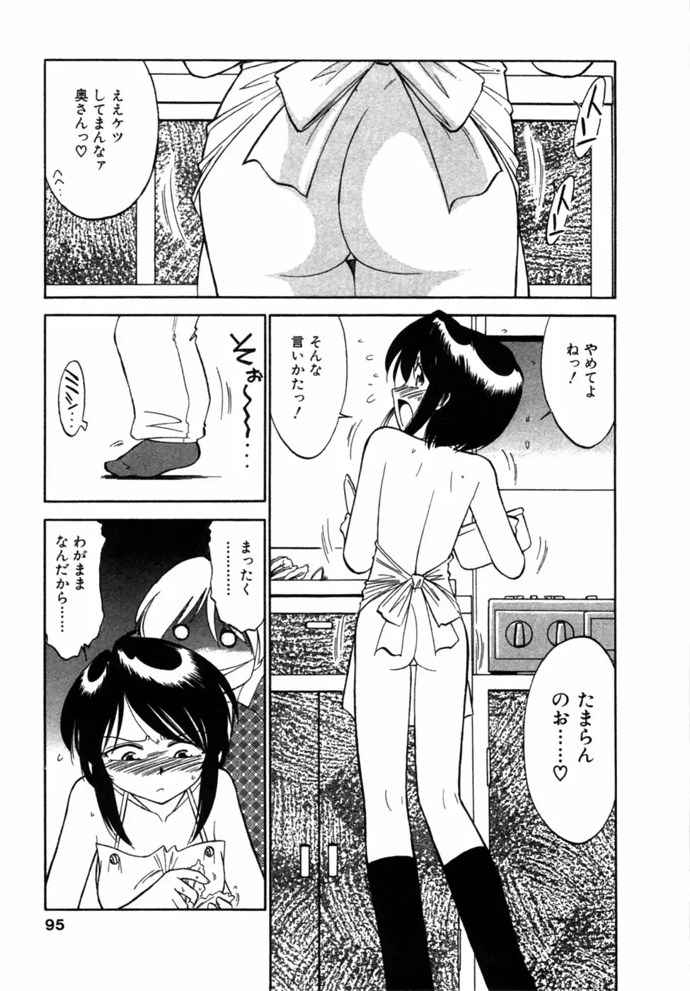 Charlie Nishinaka: Remembering Charlie’s Angel - Page 96