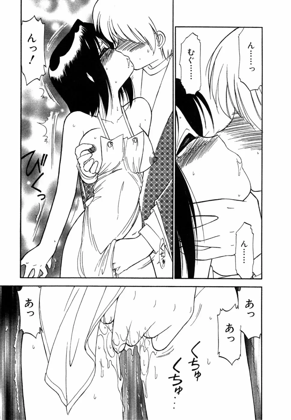 Charlie Nishinaka: Remembering Charlie’s Angel - Page 98