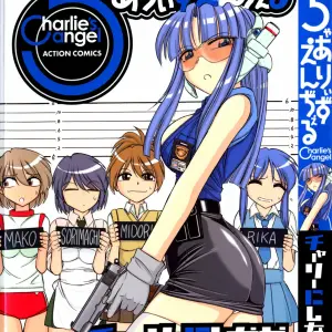 Charlie Nishinaka: Remembering Charlie's Angel - Page 1