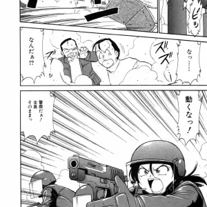 Charlie Nishinaka: Remembering Charlie's Angel - Page 7