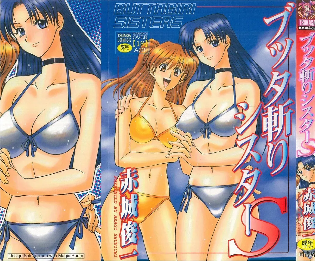 Akagi Shunchi Buttagirl Sisters: A Unique Art Series - Page 1