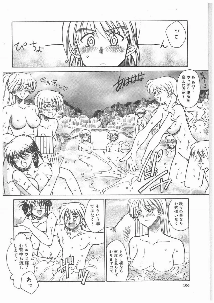 Akagi Shunchi Buttagirl Sisters: A Unique Art Series - Page 105