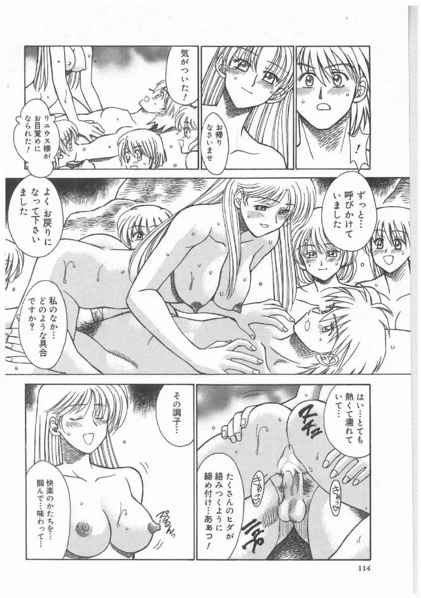 Akagi Shunchi Buttagirl Sisters: A Unique Art Series - Page 113