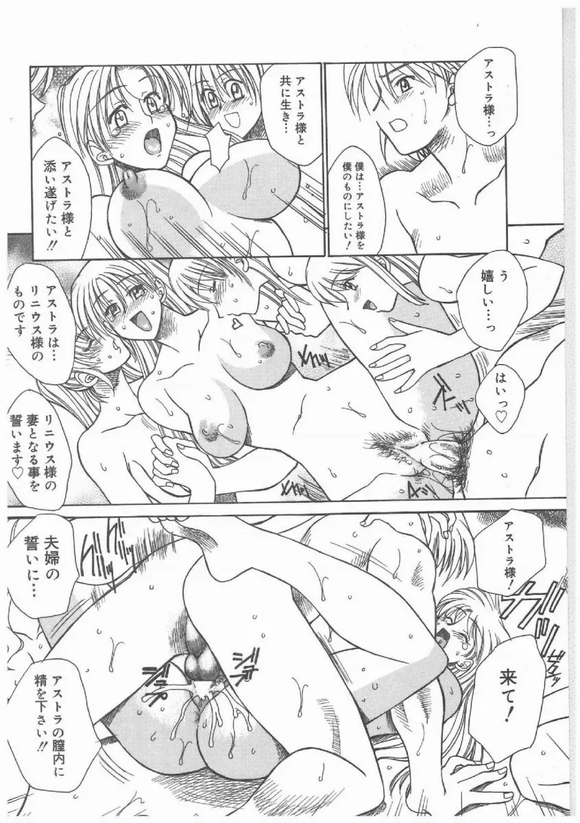 Akagi Shunchi Buttagirl Sisters: A Unique Art Series - Page 117