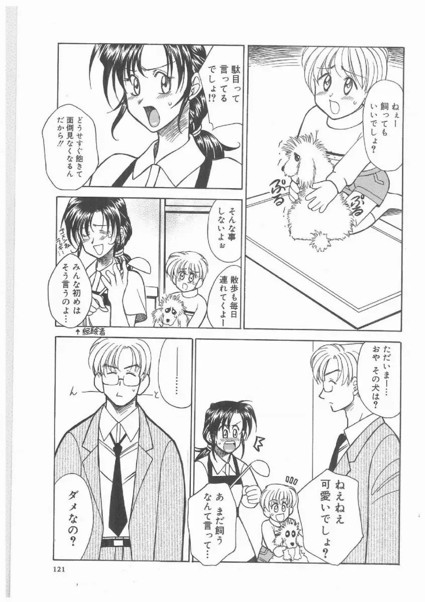 Akagi Shunchi Buttagirl Sisters: A Unique Art Series - Page 120