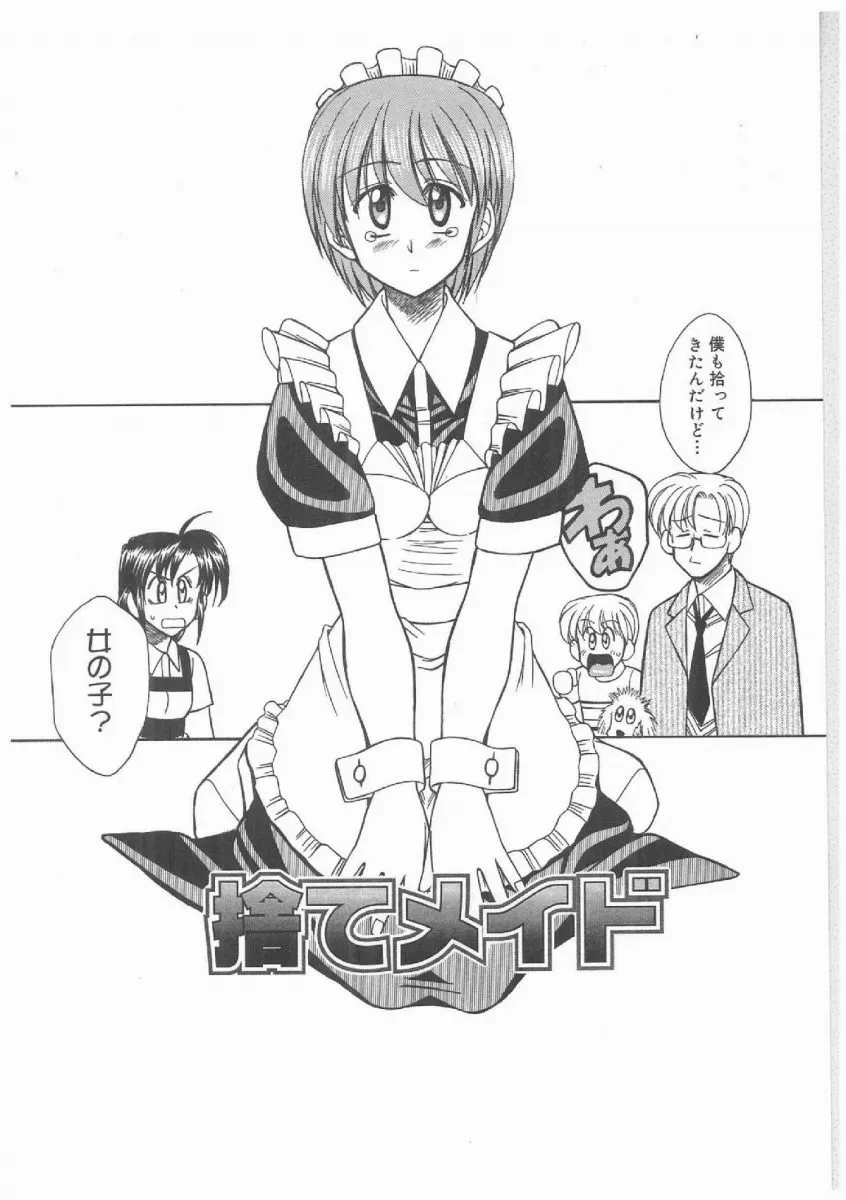 Akagi Shunchi Buttagirl Sisters: A Unique Art Series - Page 121