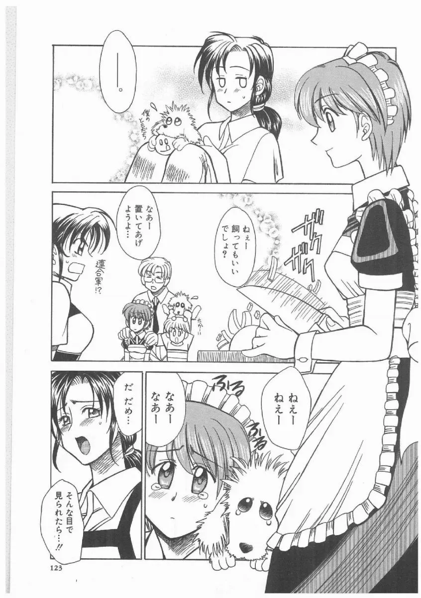Akagi Shunchi Buttagirl Sisters: A Unique Art Series - Page 122
