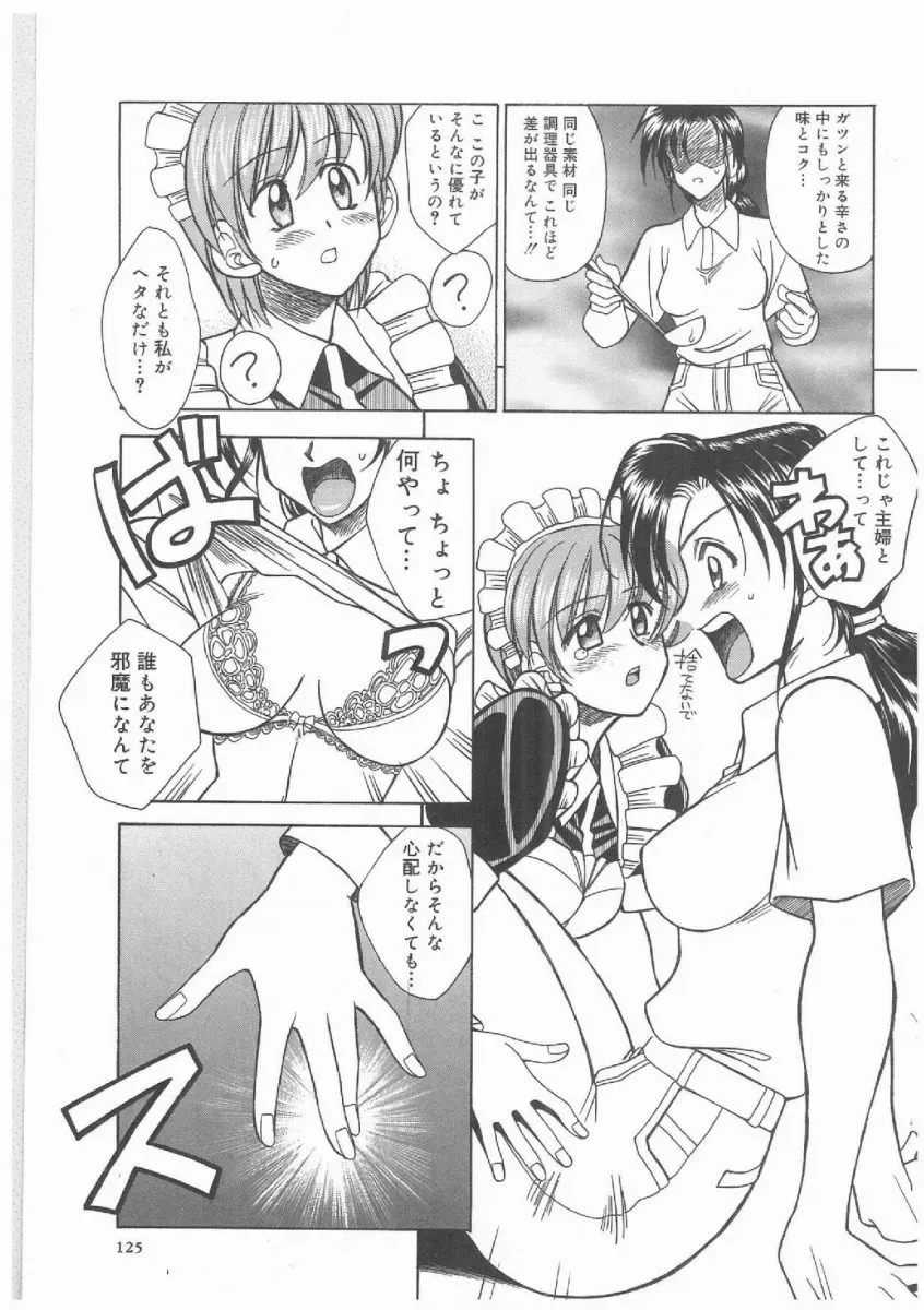 Akagi Shunchi Buttagirl Sisters: A Unique Art Series - Page 124