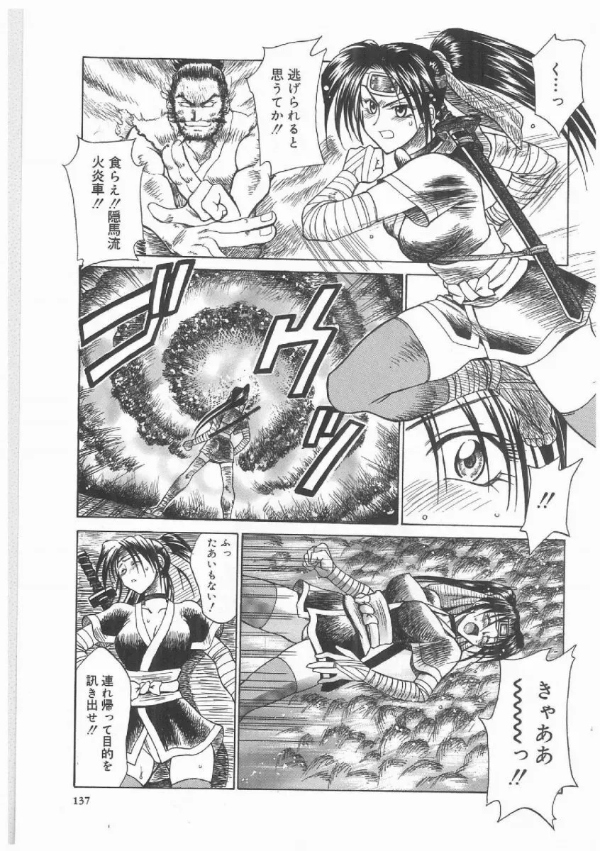 Akagi Shunchi Buttagirl Sisters: A Unique Art Series - Page 136