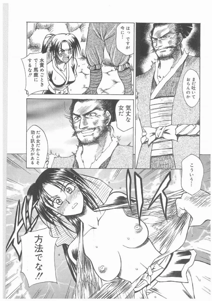 Akagi Shunchi Buttagirl Sisters: A Unique Art Series - Page 138