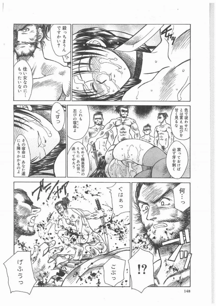 Akagi Shunchi Buttagirl Sisters: A Unique Art Series - Page 147