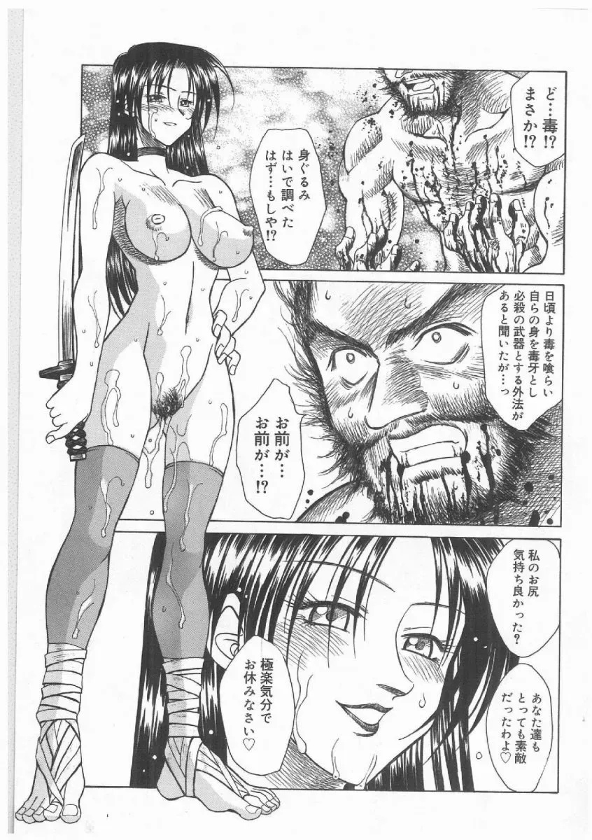 Akagi Shunchi Buttagirl Sisters: A Unique Art Series - Page 148