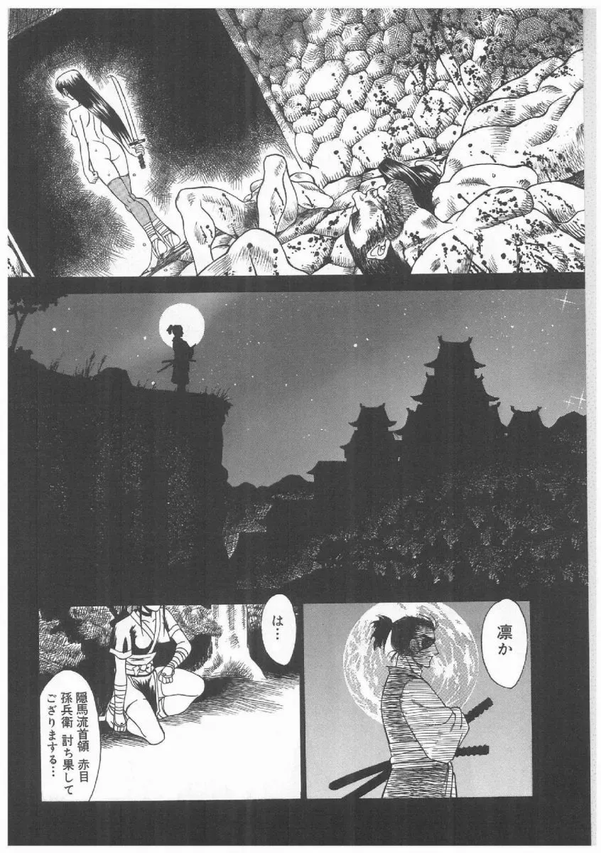 Akagi Shunchi Buttagirl Sisters: A Unique Art Series - Page 149