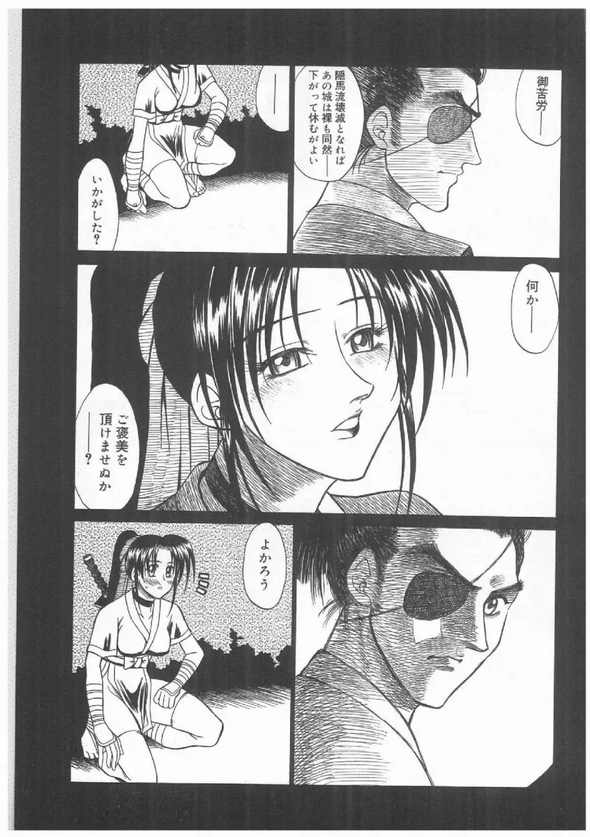 Akagi Shunchi Buttagirl Sisters: A Unique Art Series - Page 150